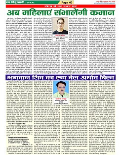 Page-40
