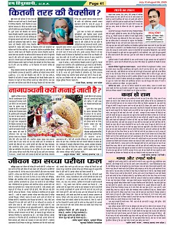 Page-41