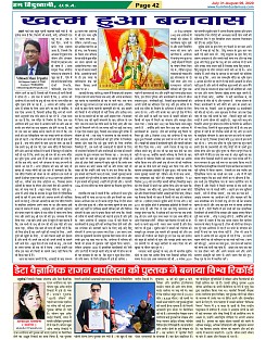 Page-42