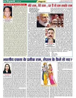 Page-43