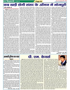 Page-44