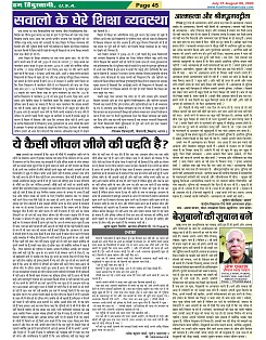 Page-45