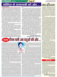 Page-47