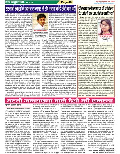 Page-48