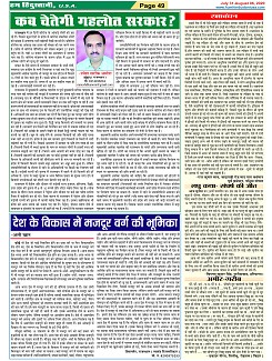 Page-49