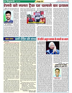 Page-50