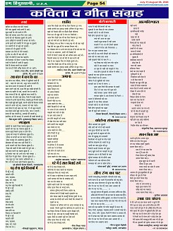Page-54