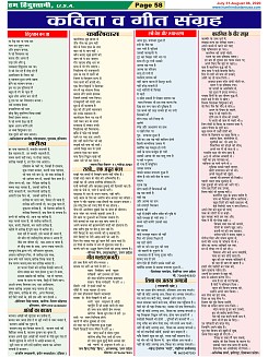 Page-58