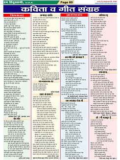 Page-60