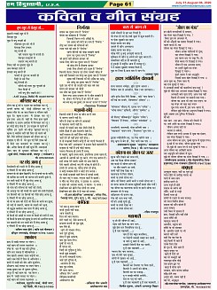 Page-61