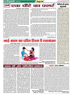 Page-64