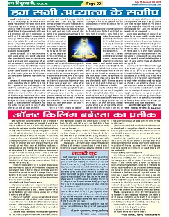 Page-65