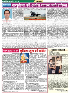 Page-66