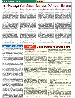 Page-67