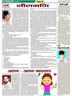 Page-69