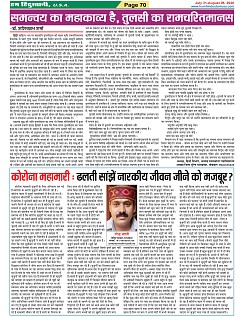 Page-70