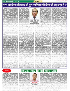 Page-71