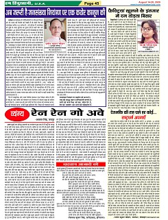 Page-45