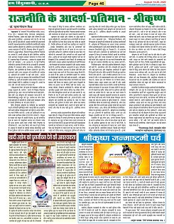 Page-46