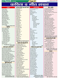 Page-57
