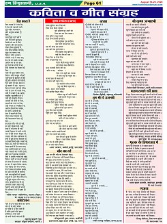Page-61