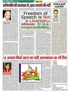 Page-24