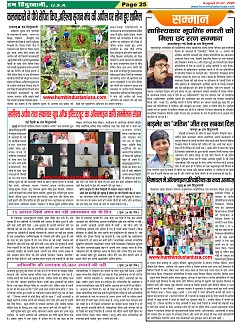 Page-25