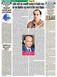 Page-28