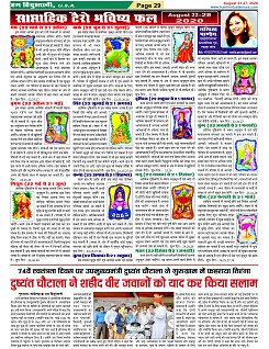 Page-29