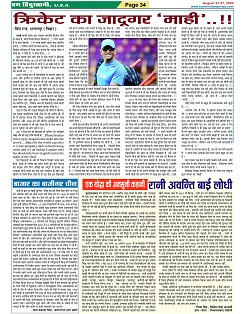 Page-34