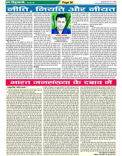 Page-36