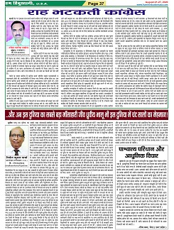 Page-37