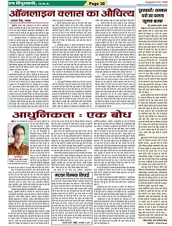 Page-38