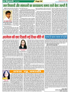 Page-39
