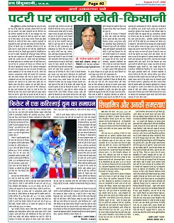 Page-40