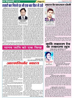 Page-41