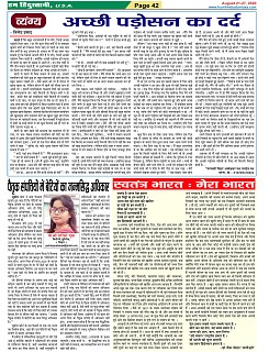 Page-42