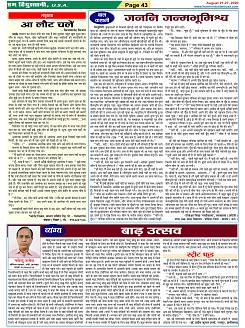 Page-43