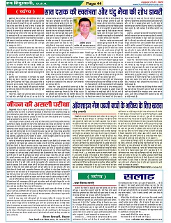Page-44