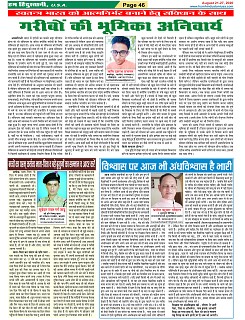 Page-46