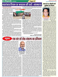 Page-47