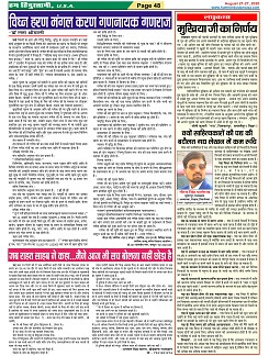 Page-48