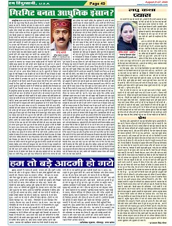 Page-49