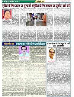 Page-50