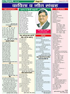 Page-51