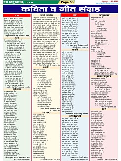 Page-53