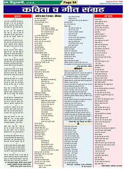 Page-54