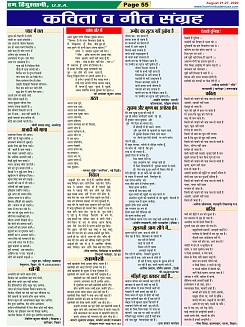 Page-55