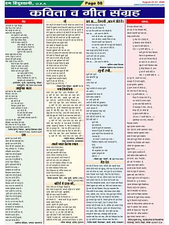 Page-58
