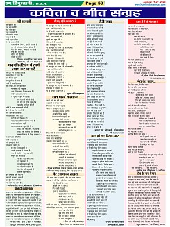 Page-59